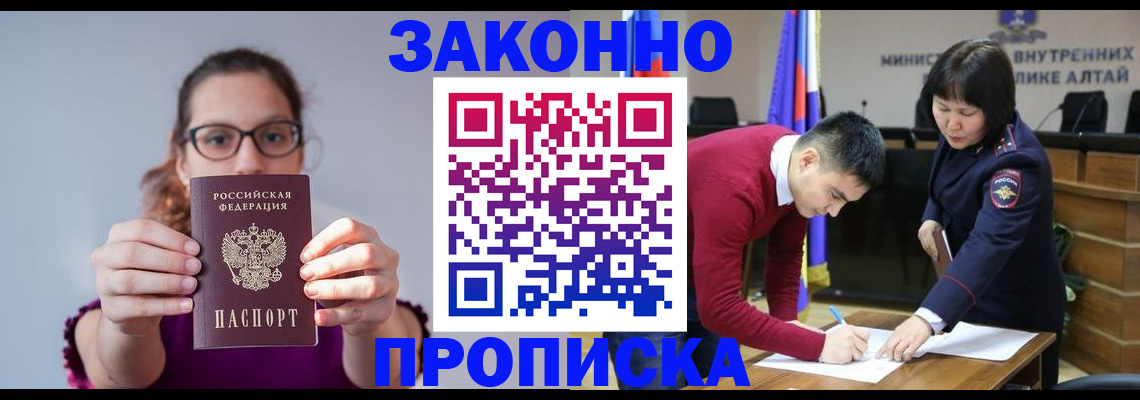прописка гарантия в Ефремове