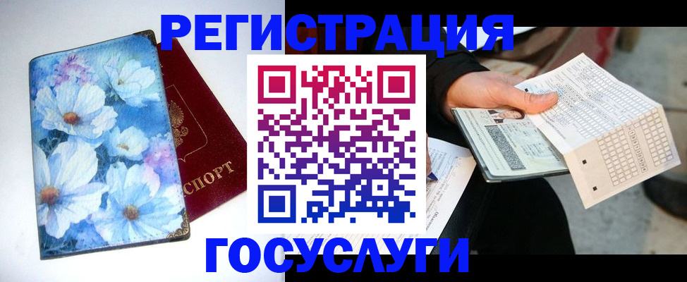 регистрация для школы в Ефремове