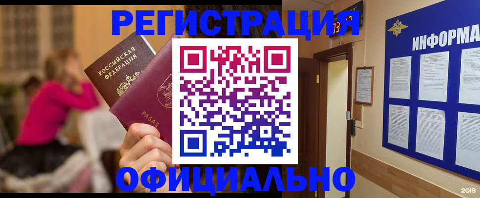 прописка гарантия в Ефремове