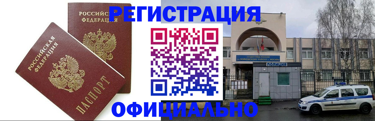 временная прописка в Ефремове