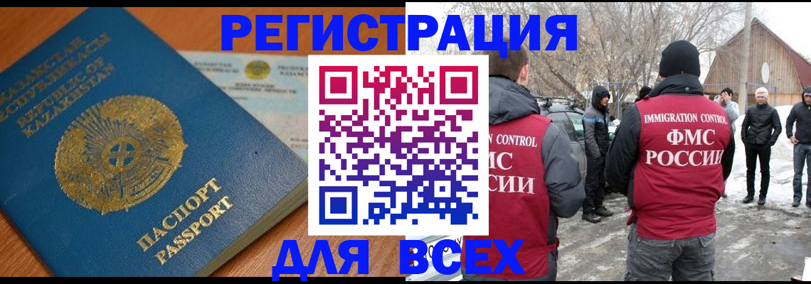 временная регистрация для школы в Ефремове