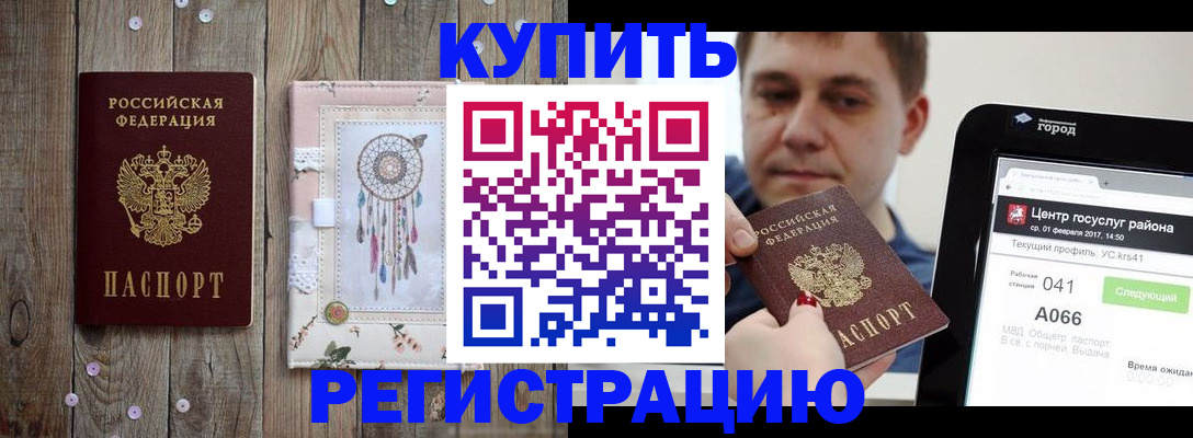 прописка ребенка в Ефремове